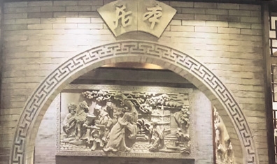 仿古砖雕加工